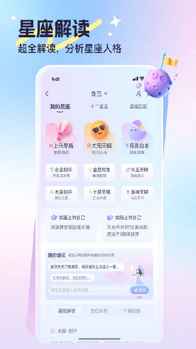 心悦问问截图1
