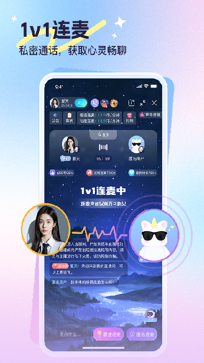 心悦问问截图2