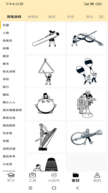 叮当同学app截图3