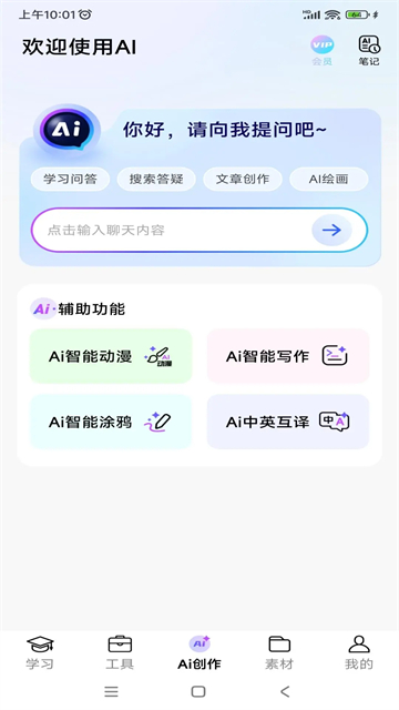 叮当同学app截图5