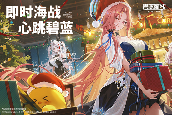 碧蓝航线旧版截图1