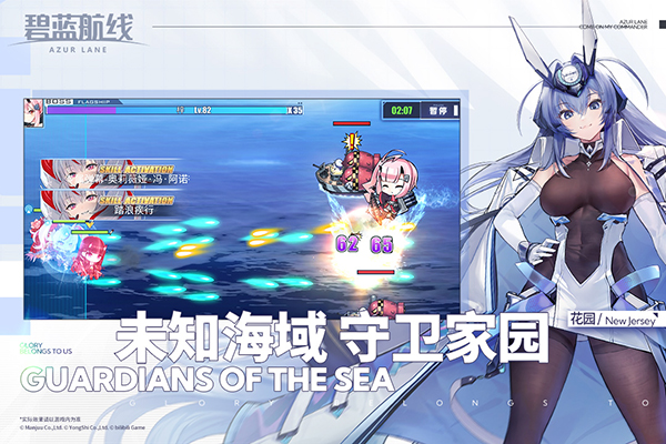 碧蓝航线旧版截图4