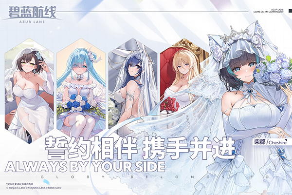 碧蓝航线旧版截图5
