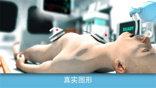 真实医疗模拟器(Reanimation inc)截图2