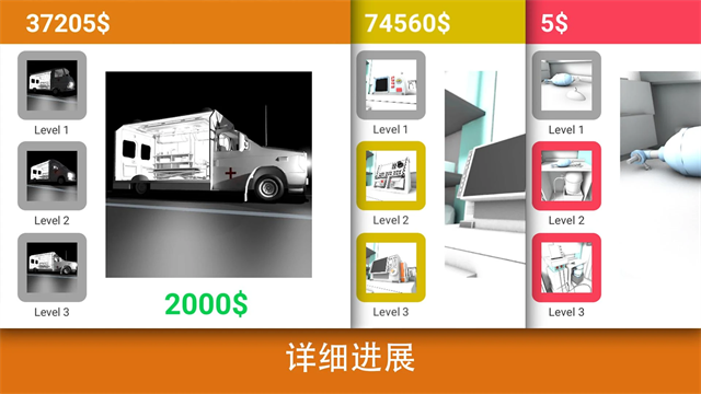 真实医疗模拟器(Reanimation inc)截图5