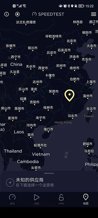 Speedtest安卓版截图3