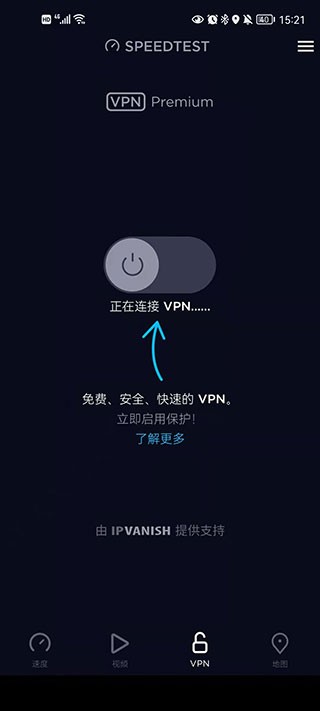 Speedtest安卓版截图2