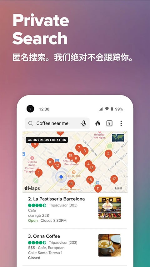 Duckduckgo搜索引擎截图1
