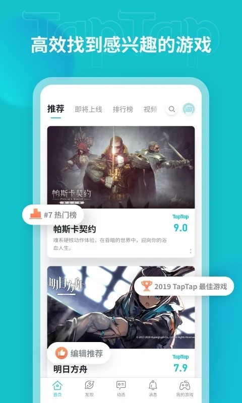 TAQTAQ截图2