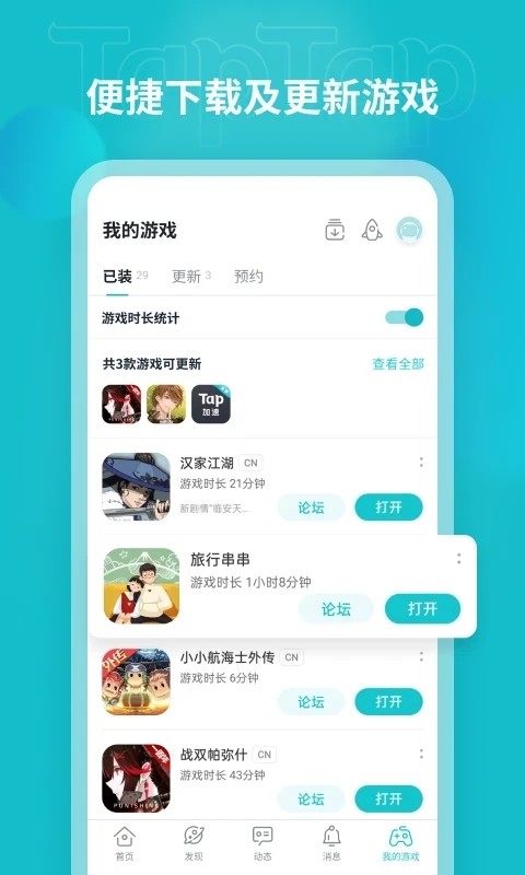 TAQTAQ截图5