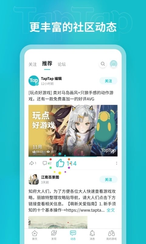 TAQTAQ截图4