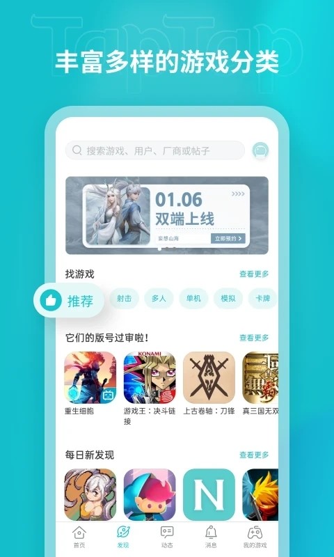 TAQTAQ截图3