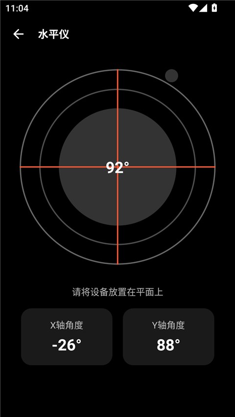 照妖镜截图3