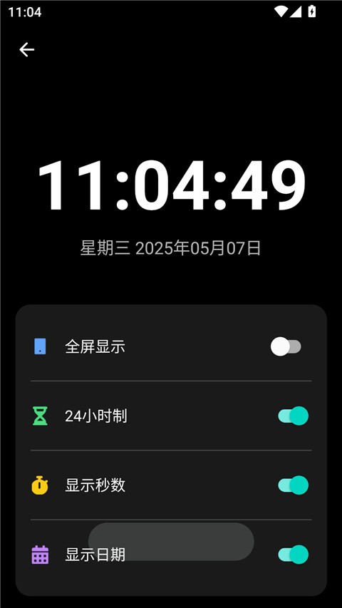 照妖镜截图1