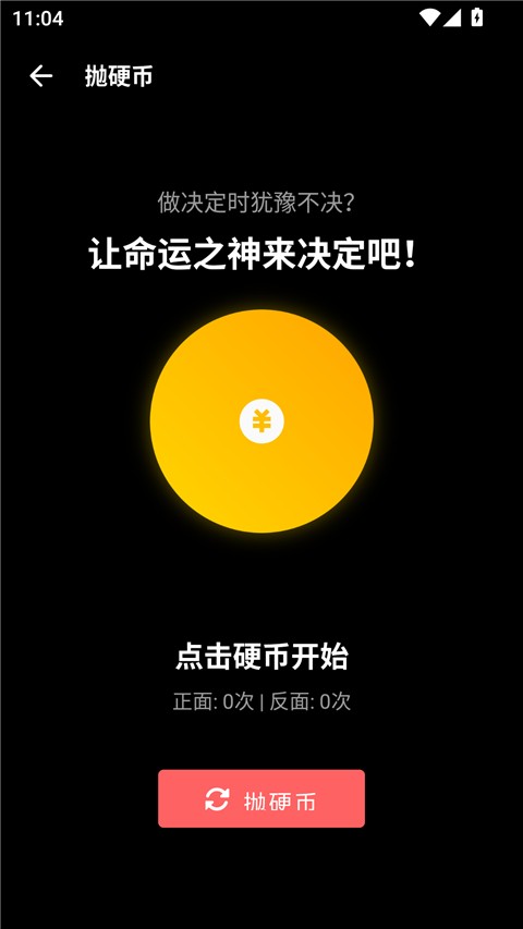 照妖镜截图2