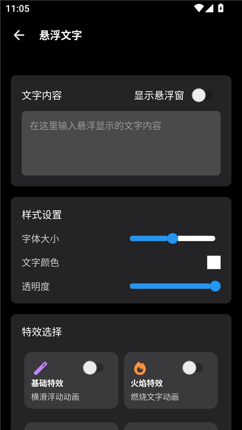照妖镜截图4