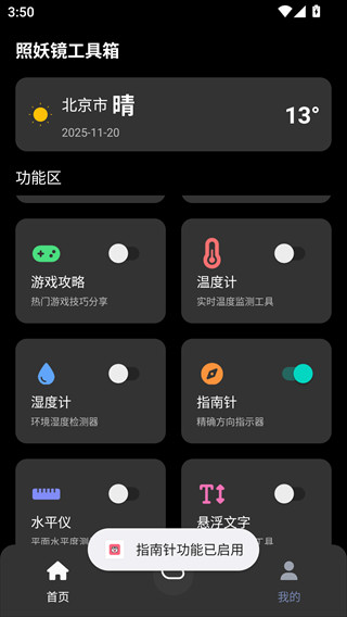 照妖镜