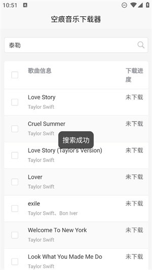 KHMD音乐截图2