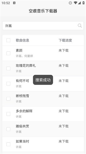 KHMD音乐截图4