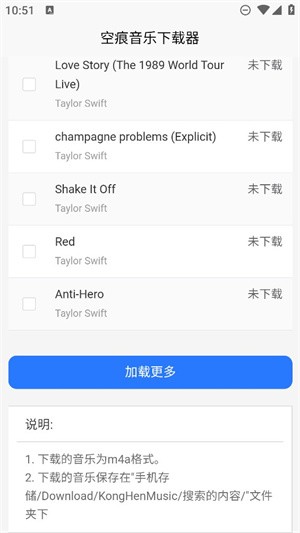 KHMD音乐截图1