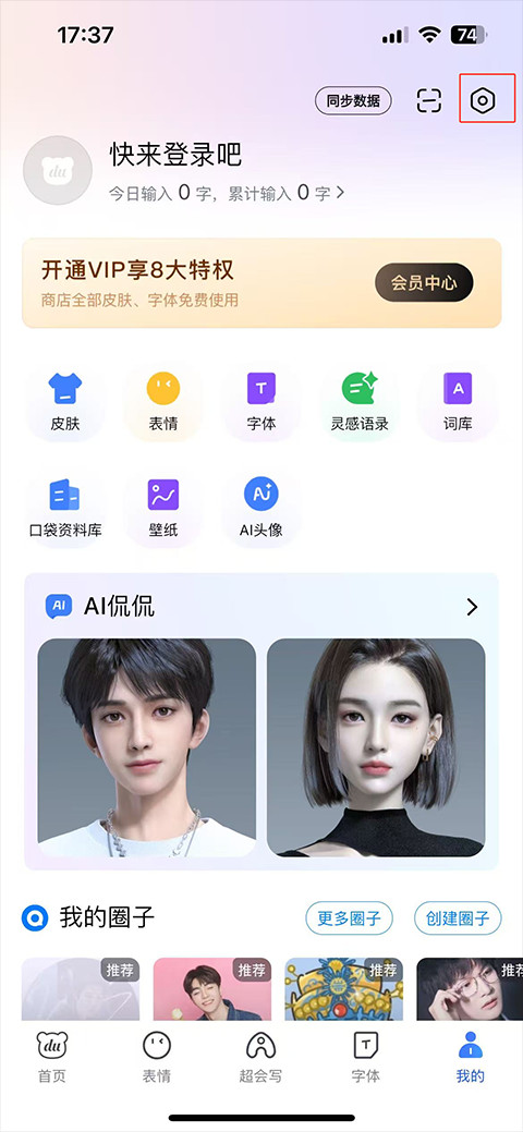 百度输入法华为版
