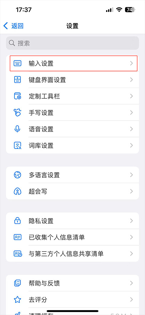百度输入法华为版
