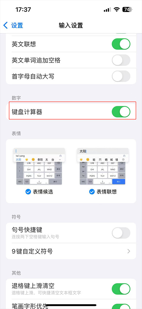 百度输入法华为版