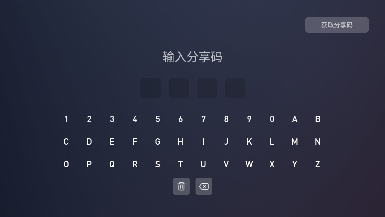 蚂蚁市场TV版截图3