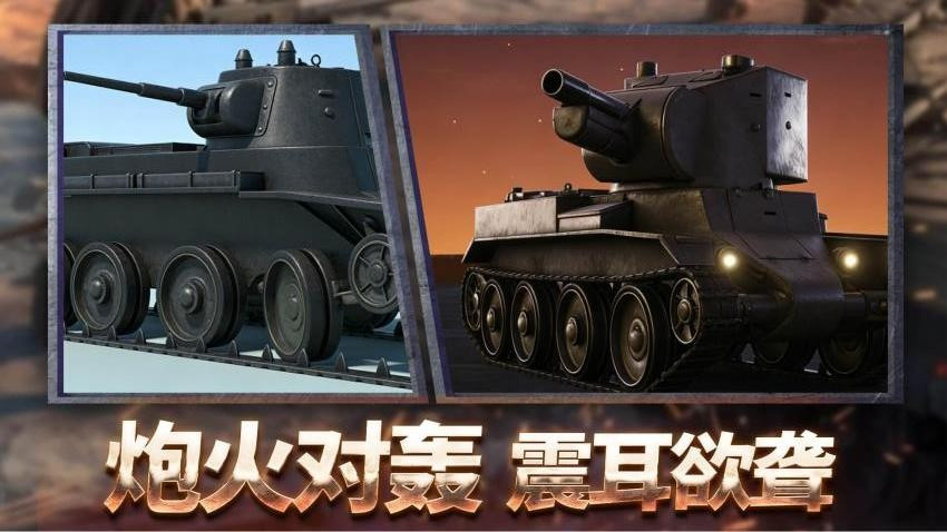 真实坦克驾驶游戏