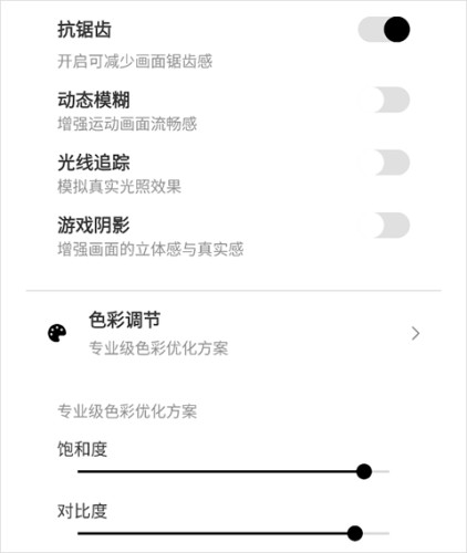 Pubg画质助手