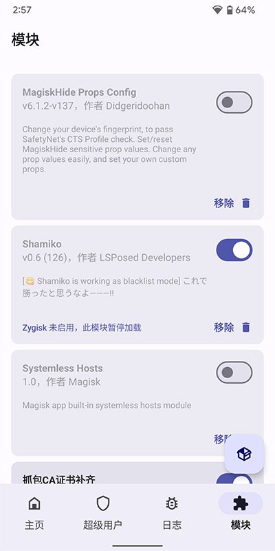 Magiskdelta狐狸面具(德尔塔面具)截图3