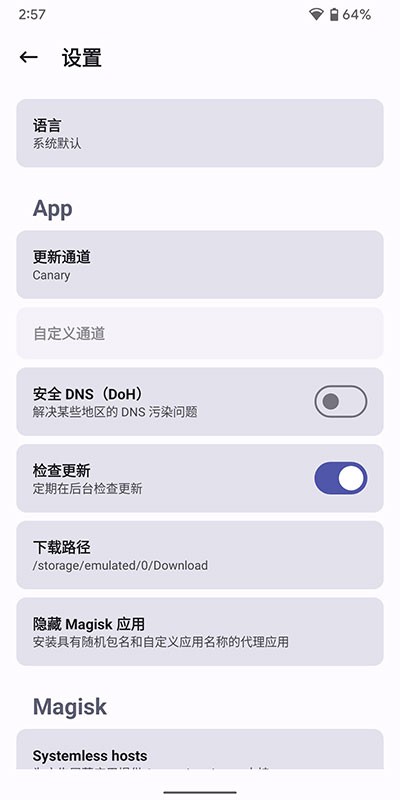 Magiskdelta狐狸面具(德尔塔面具)截图1