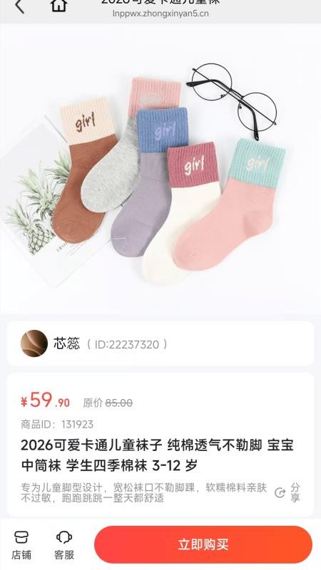 乐龄优选截图3