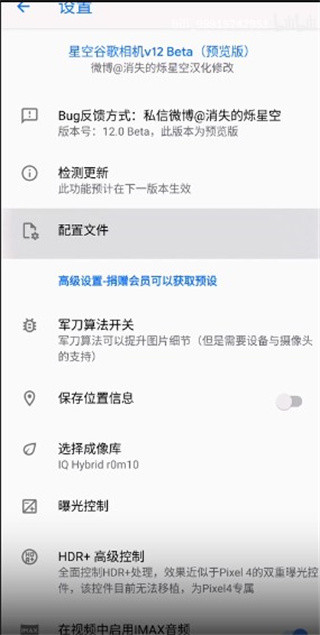 谷歌相机最新版