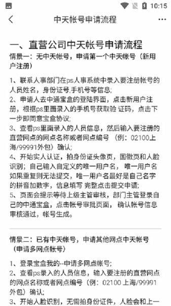 中通宝盒最新版截图3