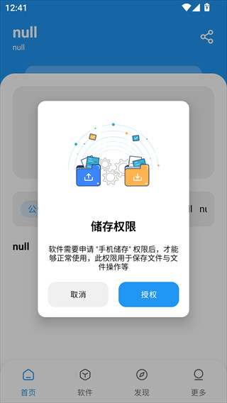 小熊软件库