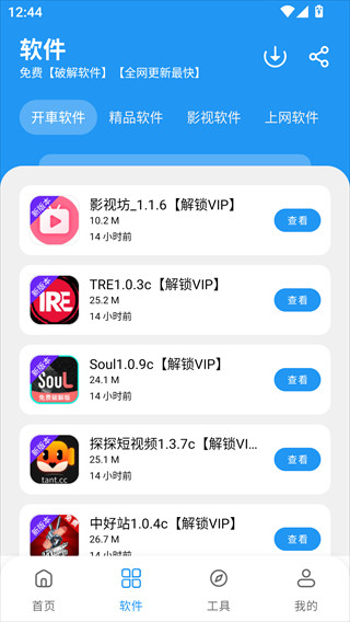 小熊软件库