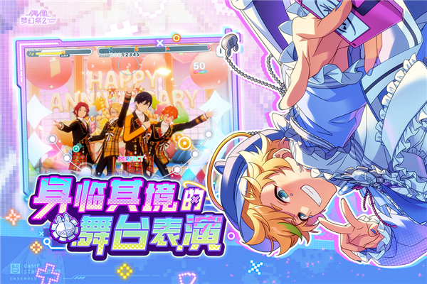 偶像梦幻祭2无限重抽版截图2