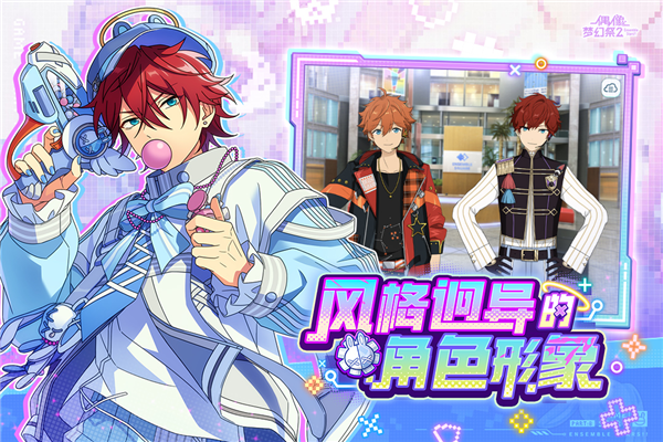 偶像梦幻祭2无限重抽版截图3