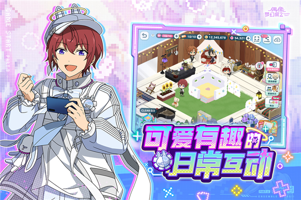 偶像梦幻祭2无限重抽版截图4