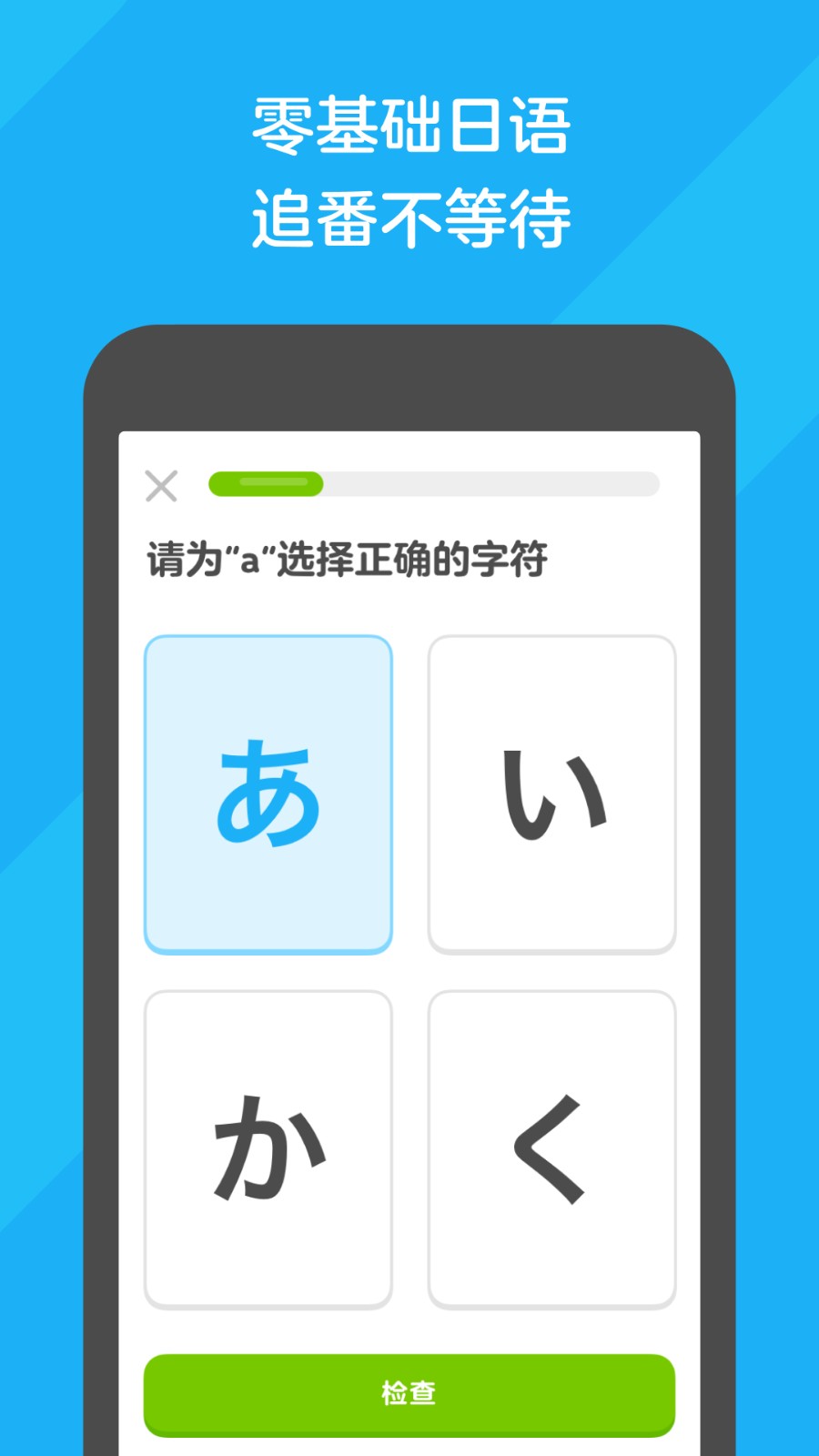 多邻国旧版本截图1