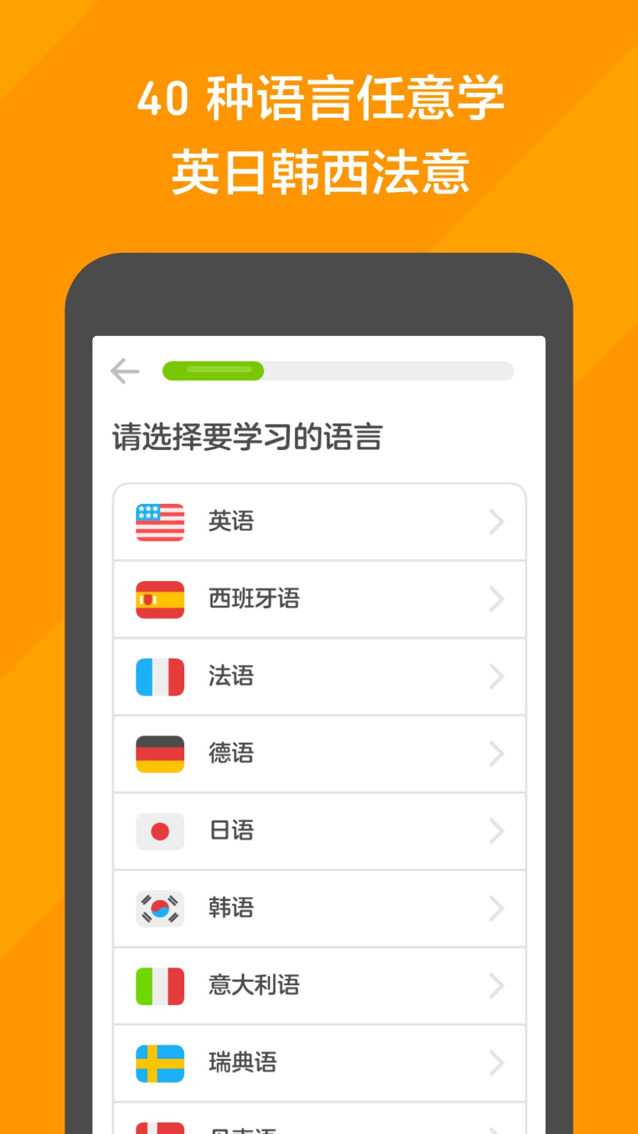 多邻国旧版本截图4
