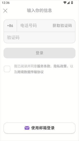 多邻国旧版本