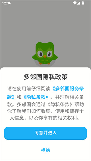多邻国旧版本