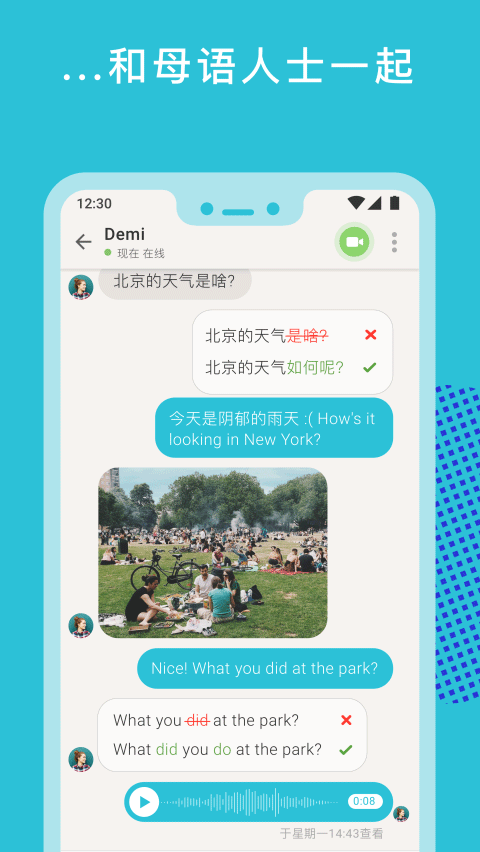 Tandem安卓版截图2