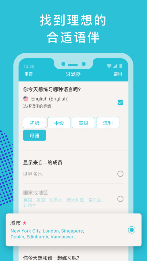 Tandem安卓版截图4