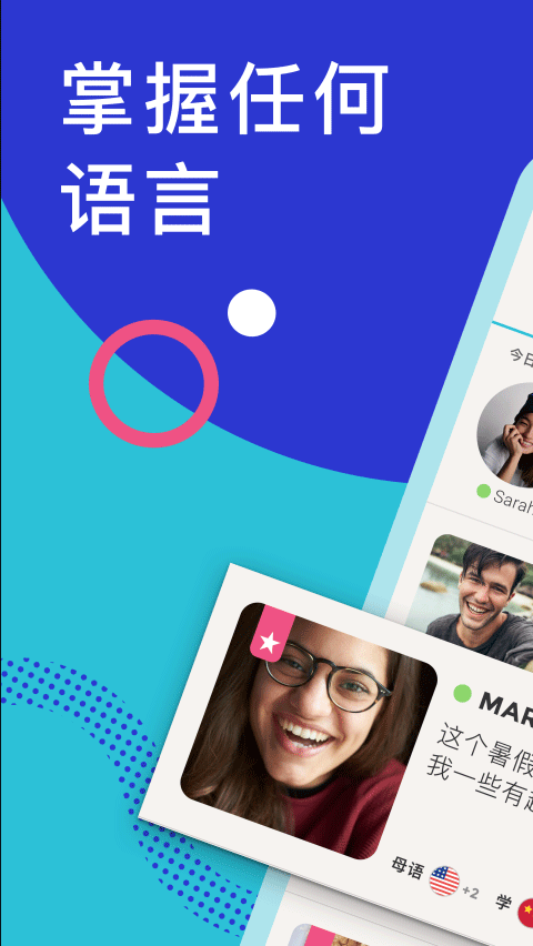 Tandem安卓版截图3
