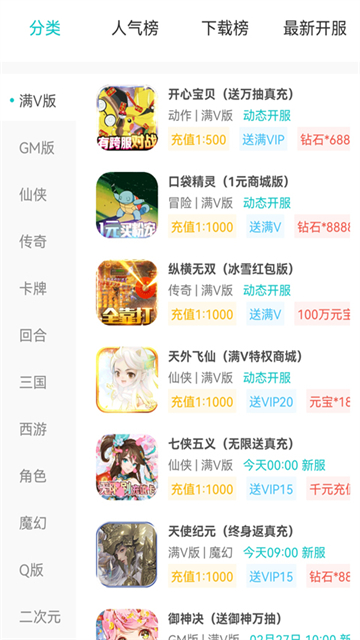 游尘盒子(游尘手游)截图3