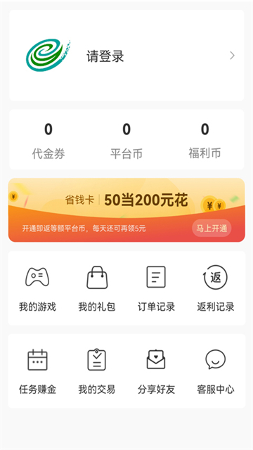 游尘盒子(游尘手游)截图1