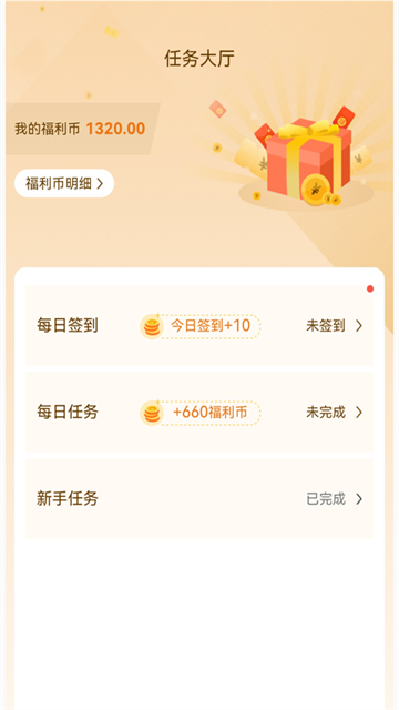 游尘盒子(游尘手游)截图2